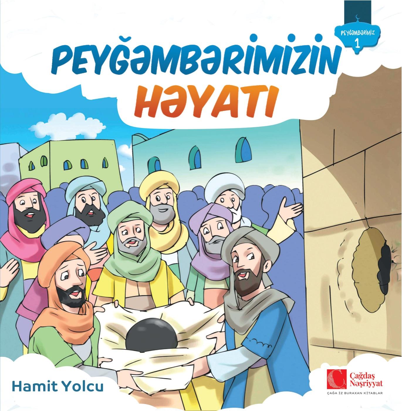 Peyğəmbərimizin Həyatı (uşaqlar üçün) — üz qabığı